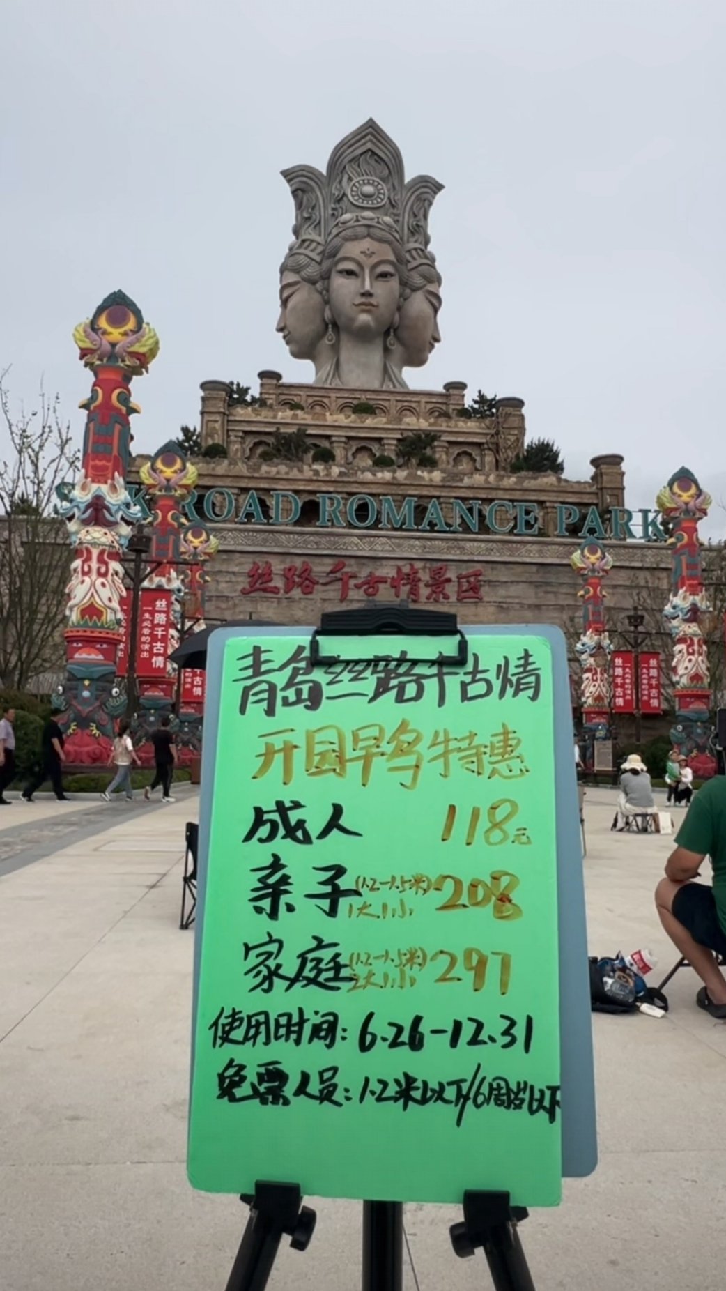 青岛千古情于6月26日正式公演青岛终于有了个正八经的人造景区了