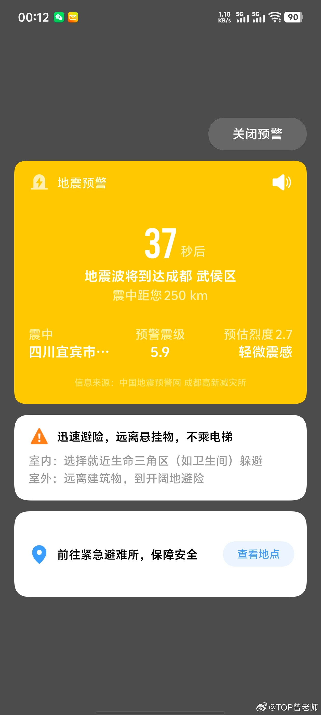 我正在洗澡🚿ing门口和玻璃在摇动震感非常非常明显地震地震