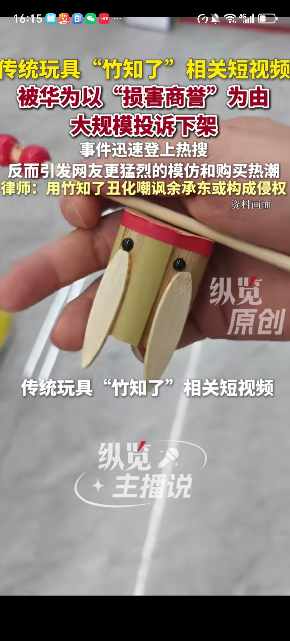 华为法务进行了一次失败的公关，非得跟9块9一个的竹知了过不去，直接公开了余承东和