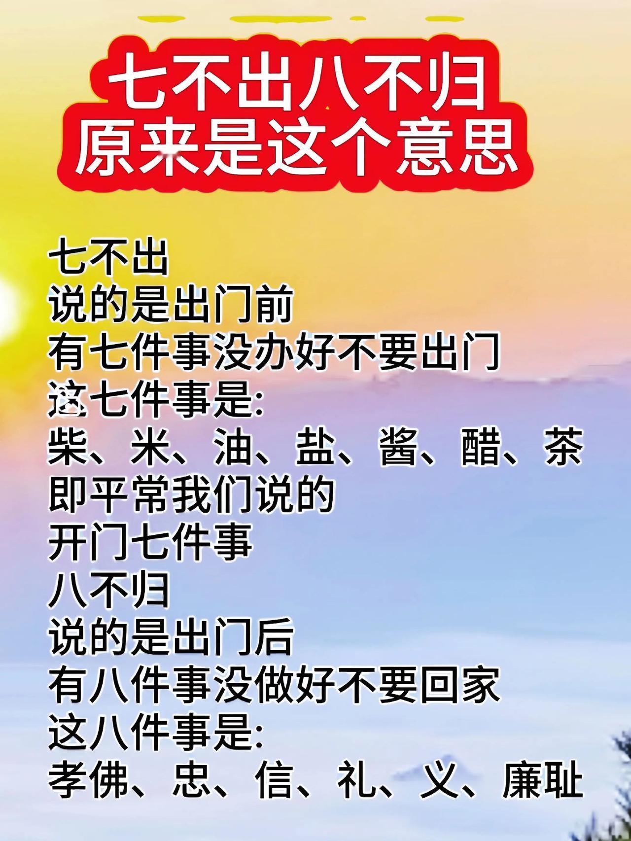 七不出八不归。上热门生活小常识分享知识涨知识每天分享更新