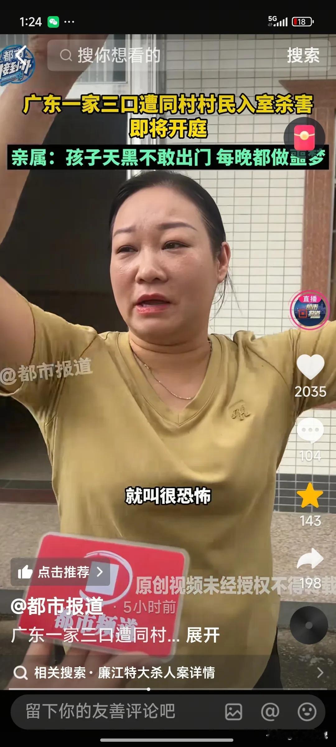 广东一家三口被杀案里，当时还有一个3岁的小孩在场，这个孩子是这家的孙子，他看到奶