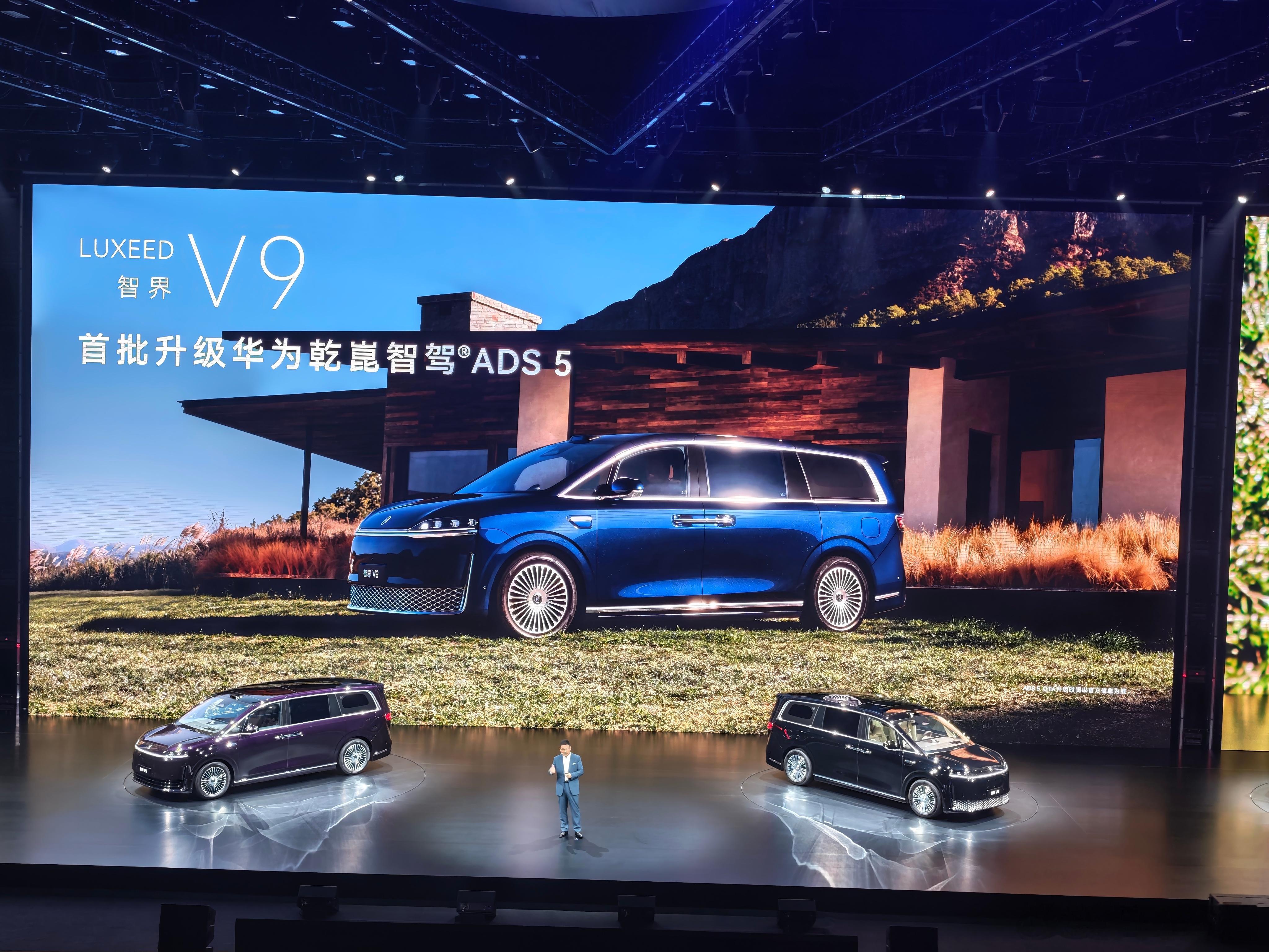 智界V9将率先搭载乾崑智驾ADS5在智界V9发布会上，余承东宣布，智界V9将