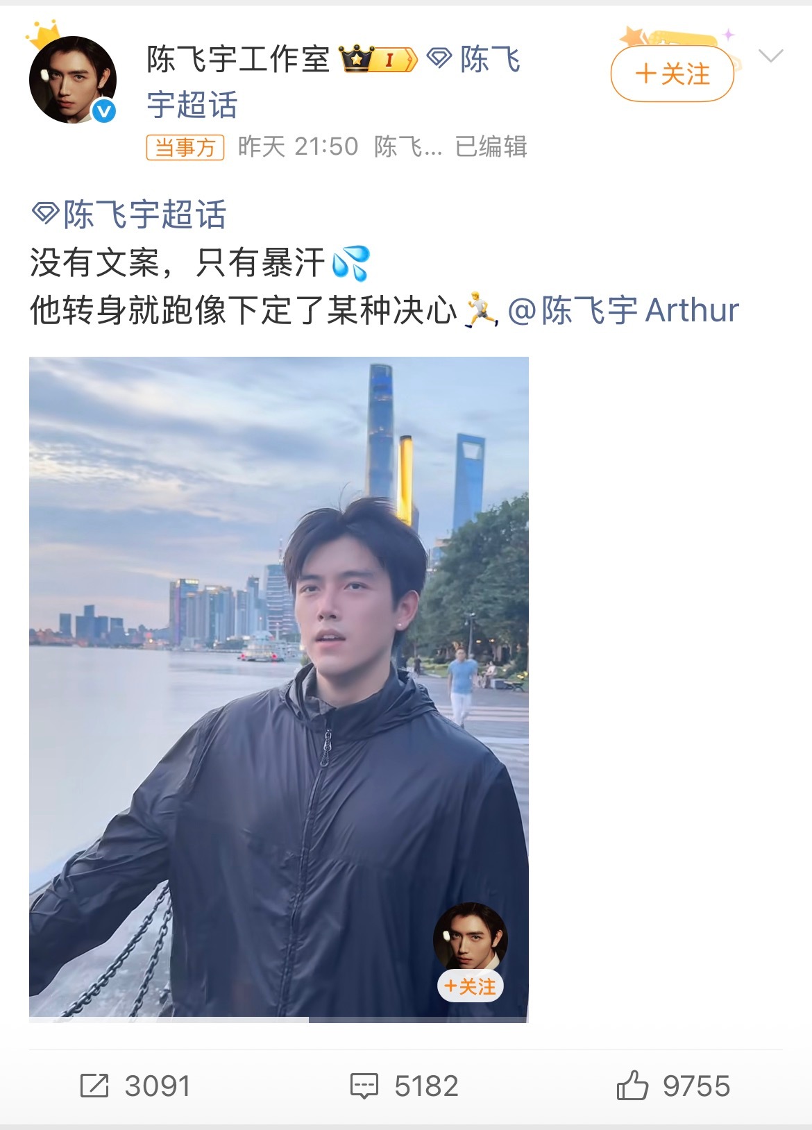 陈飞宇23小时未进食跑步阿瑟还是要注意身体啊，23小时不进食很伤胃。2026年