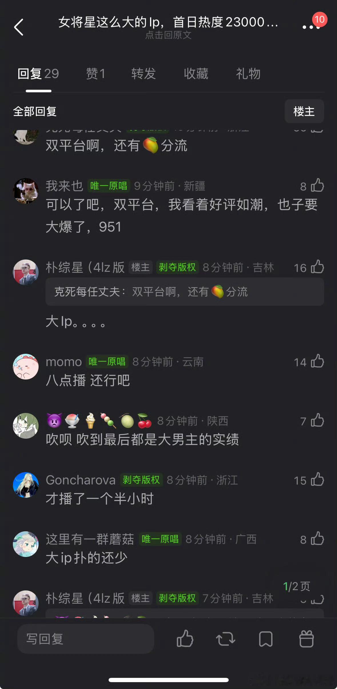 周也、丞磊《锦月如歌》是扑了吗，被网友说男女主赶客​​​