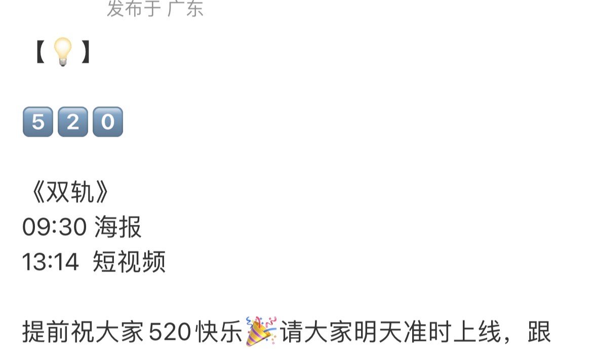 虞书欣爸爸维权声明虞书欣双轨明日发布海报新代言正式官宣一直稳稳的幸福​​​