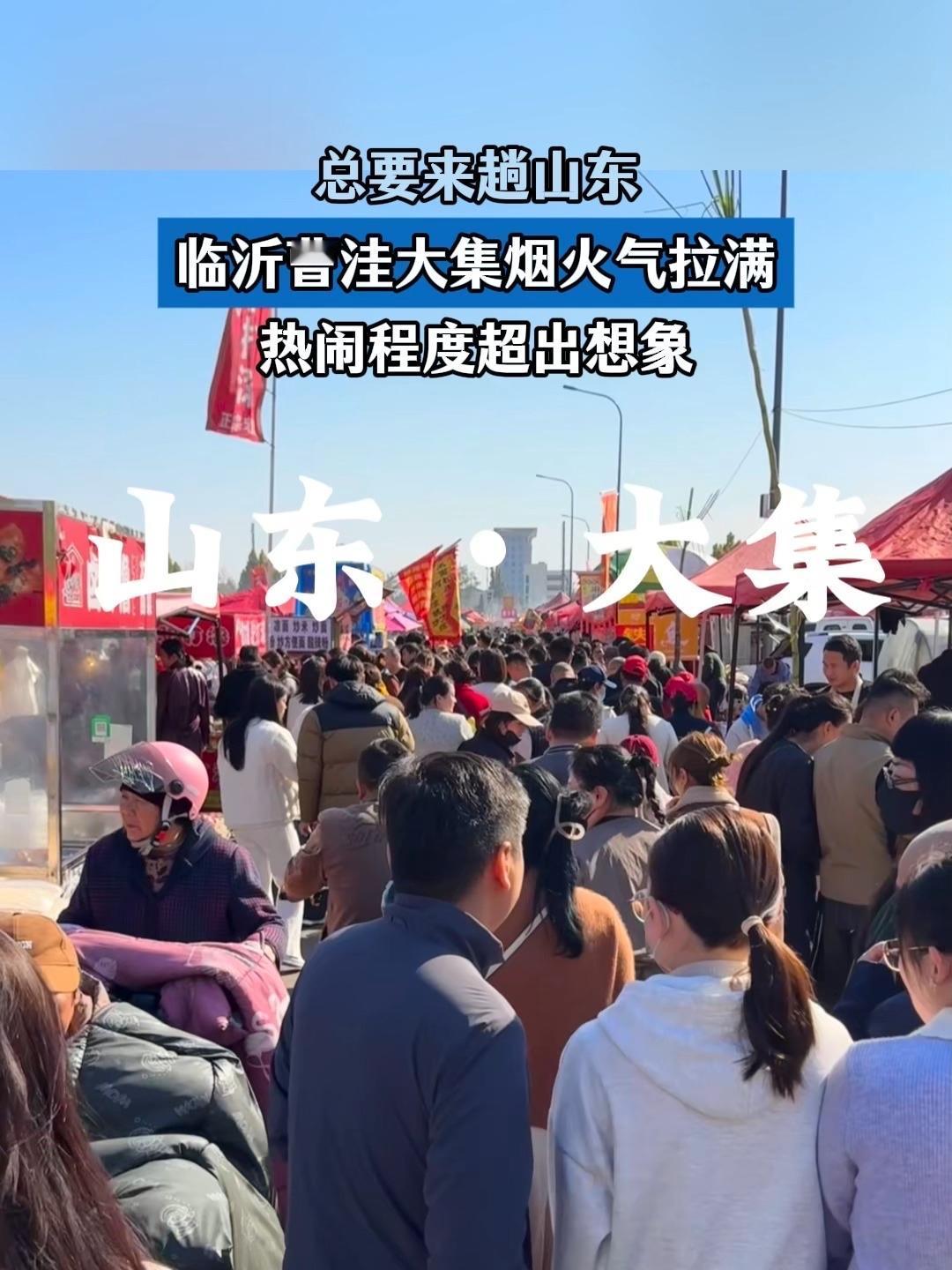 10万人赶曹洼大集，到底在赶什么？当城市的咖啡馆里还在计算着一杯拿铁的性价比