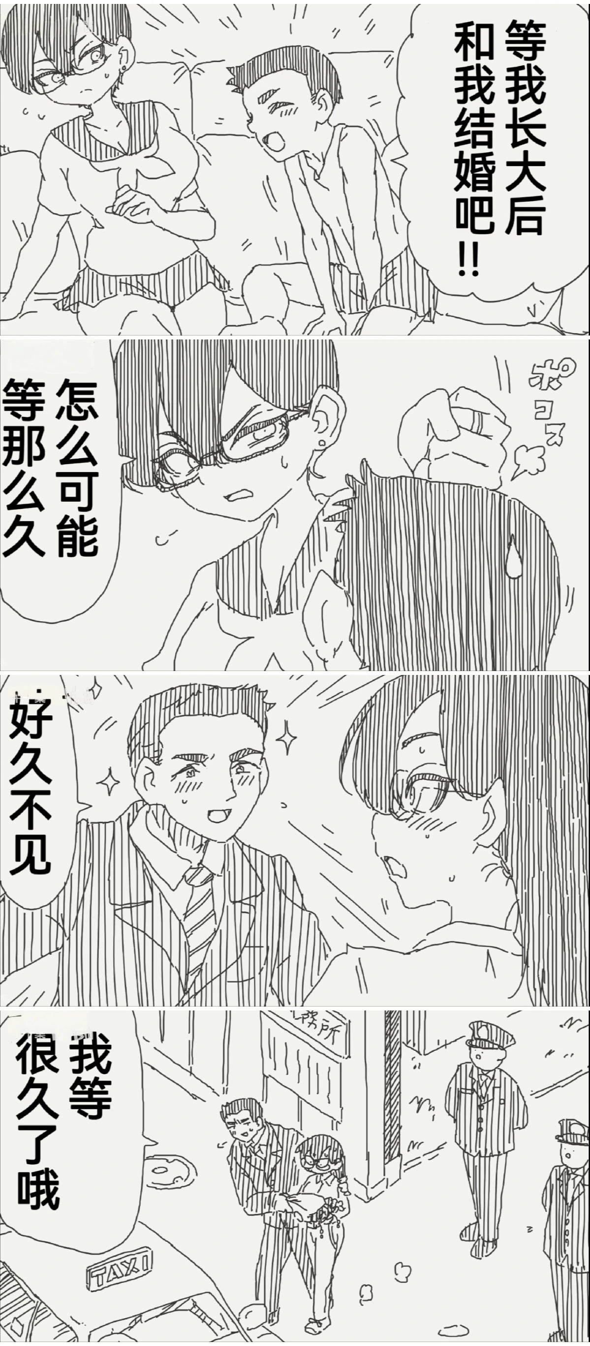 对大姐姐说等我长大后请和我结婚吧的男孩子