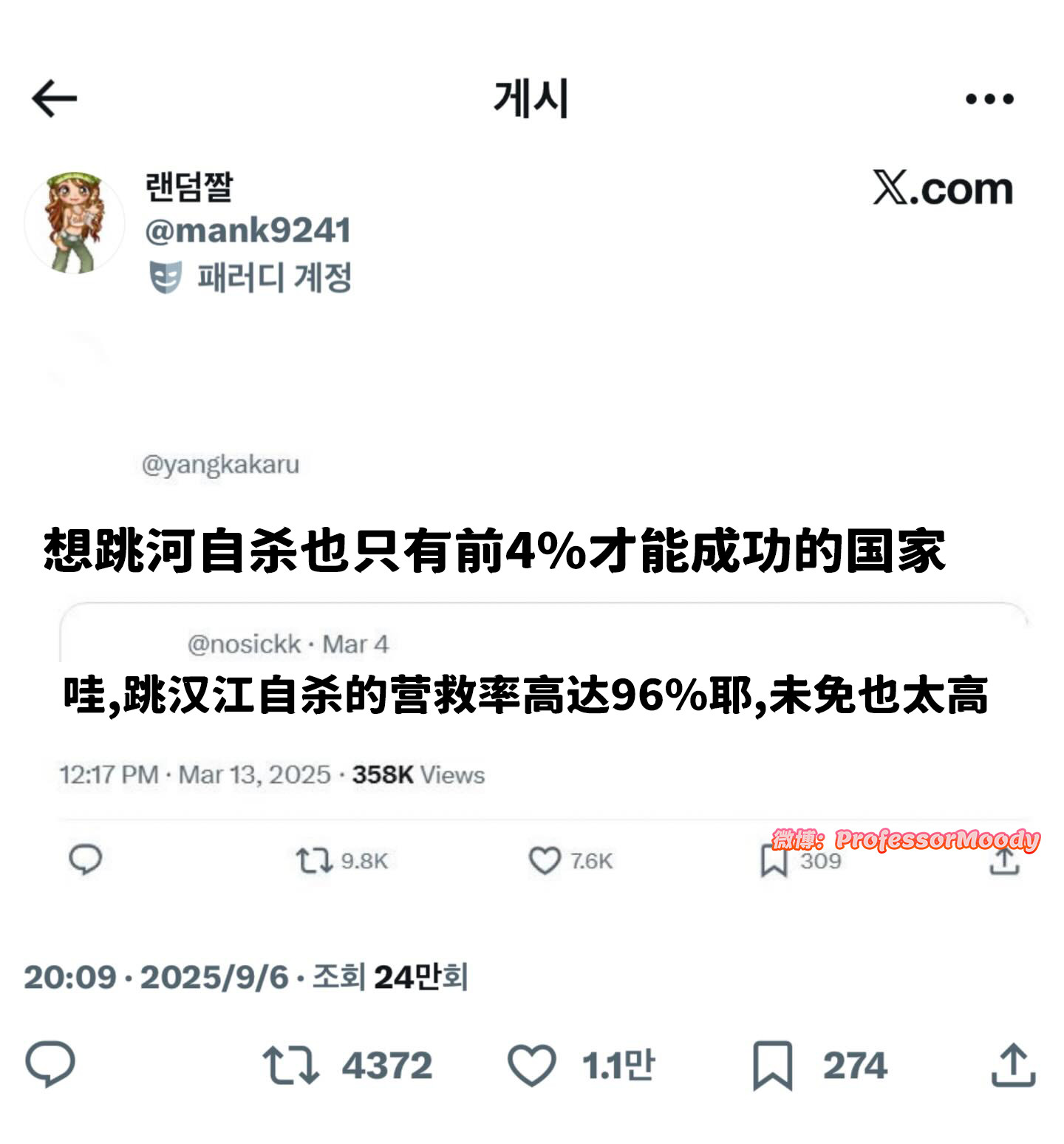 精英玩家才可以获得奖励💀meme/dailytweet​​​