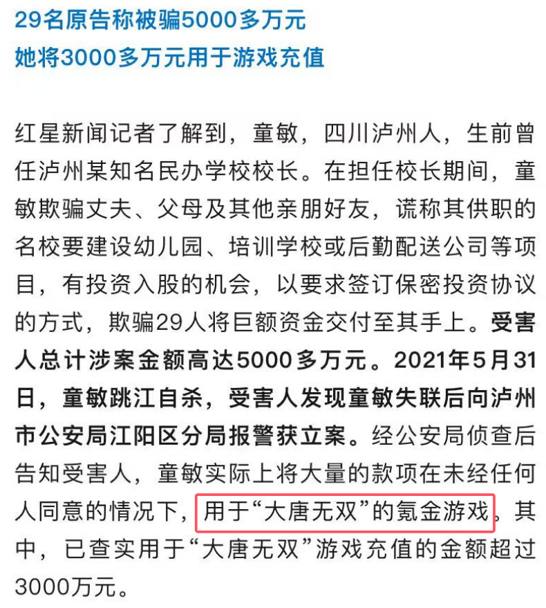 这是我知道的那个6个职业的《大唐无双》吗[捂脸哭]​​​