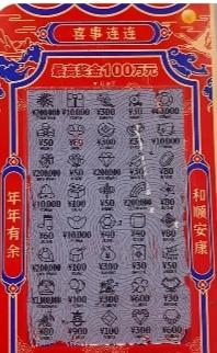 彩票店的刮刮乐为什么有的才刮一半，老板就自己全刮了？朋友开了家彩票店，昨天下午