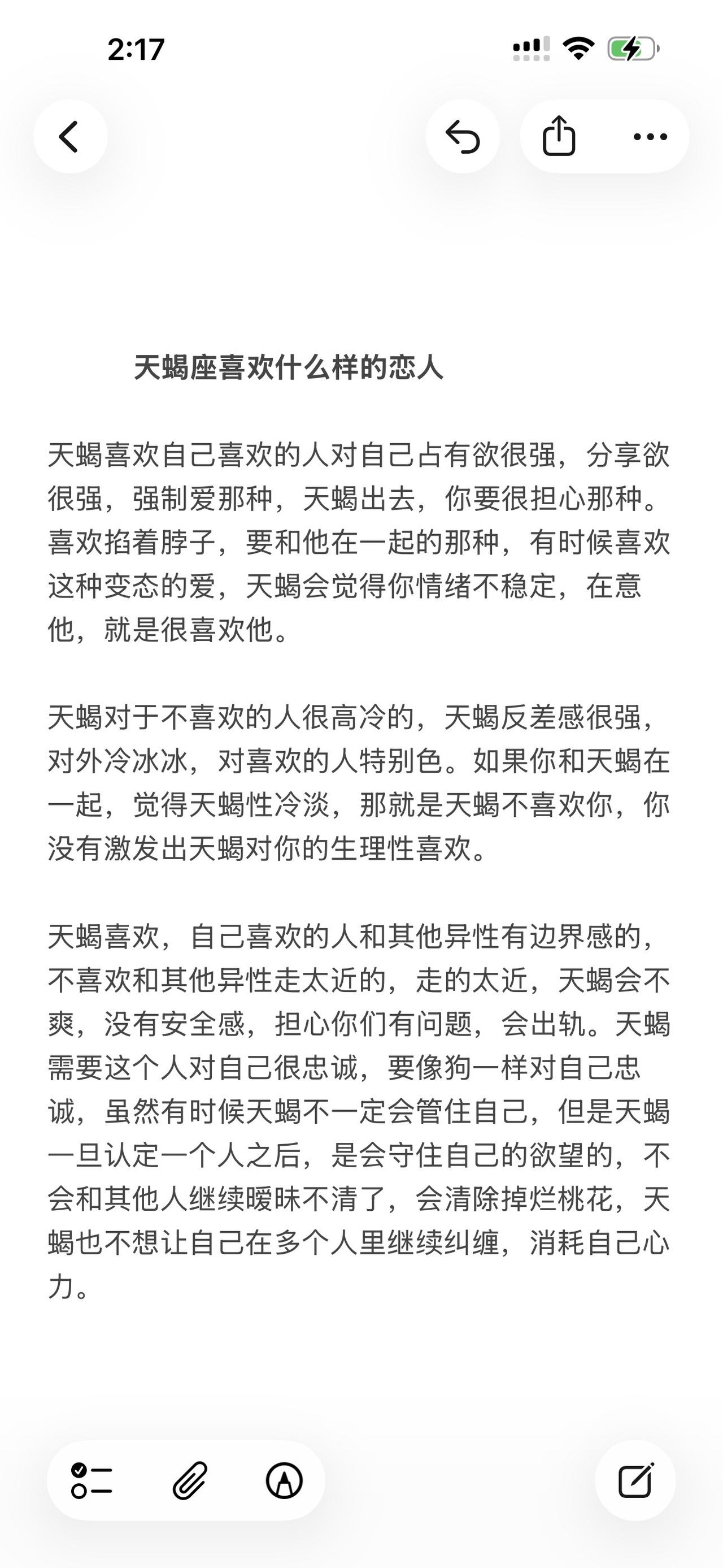 天蝎座感情心理学塔罗