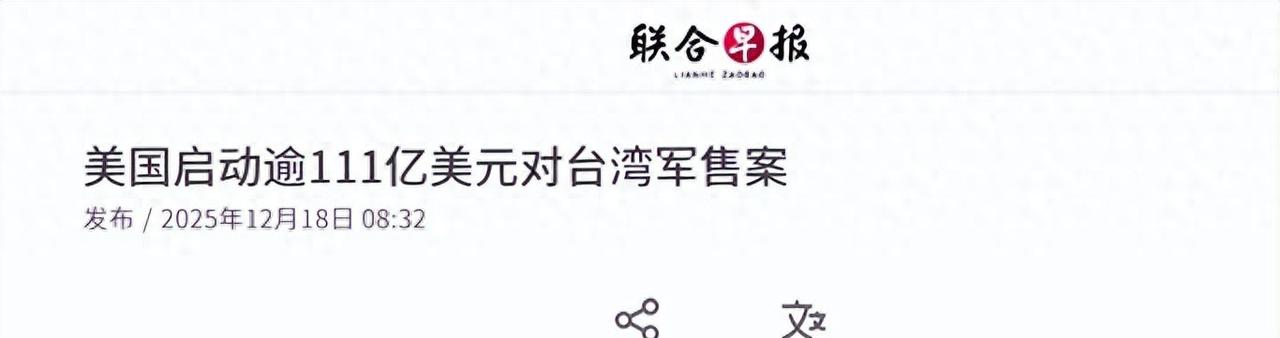 中美军售撞上小麦撤单，白宫话柄握在谁手，这场博弈下一步怎走？美国刚宣布对台军售