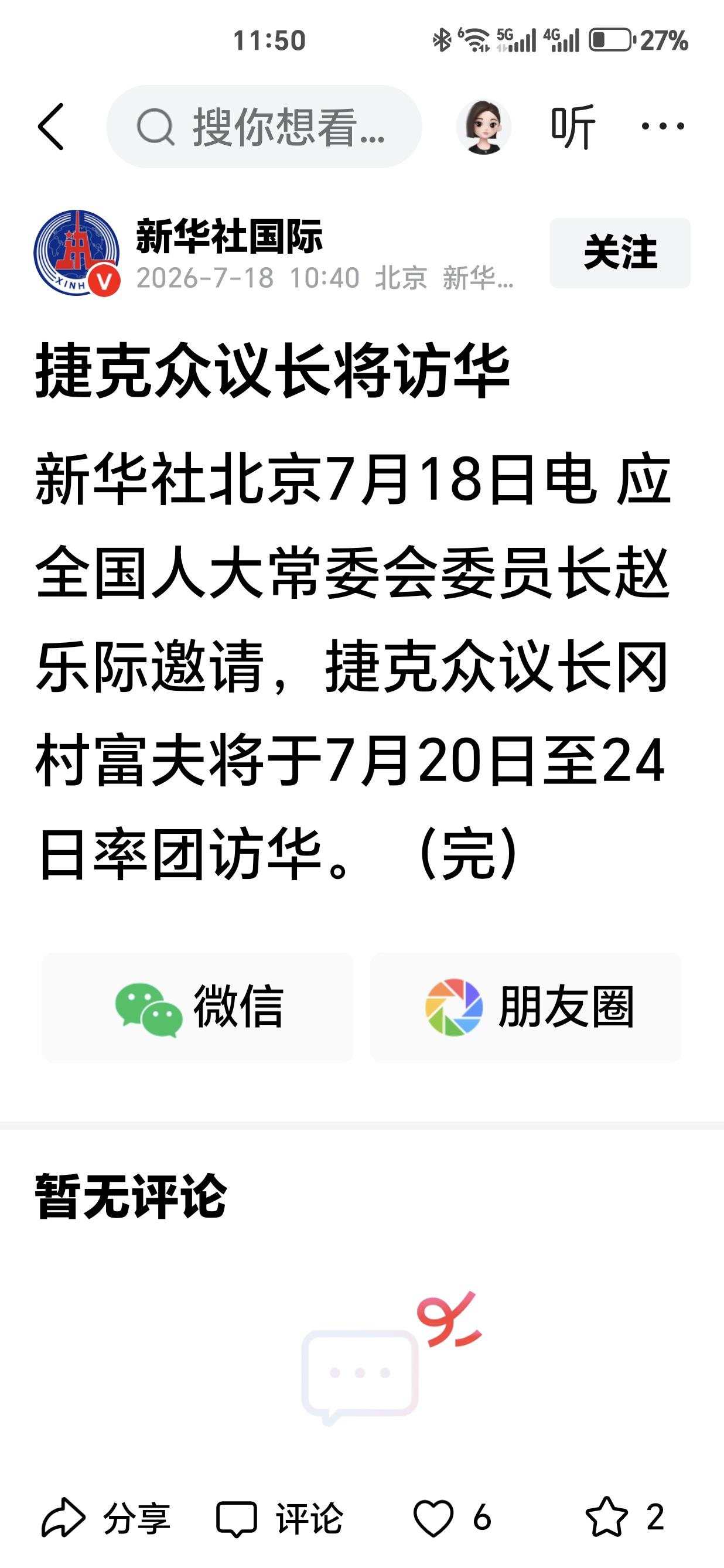 刚看到这个新闻，相信很多网友和我一样先是一惊，仔细看才知道差点闹出一个乌龙。广