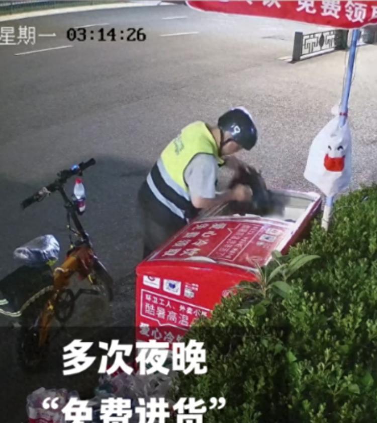 “新华社都看不下去了！”浙江杭州，一男子连续多日到路边的爱心冰箱拿水，原本规定是