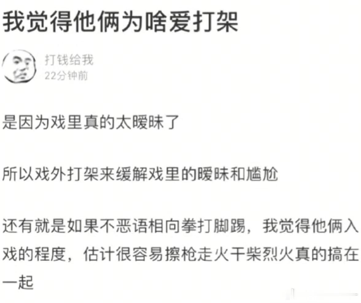 肖战王一博完美诠释什么叫“打是亲骂是爱”