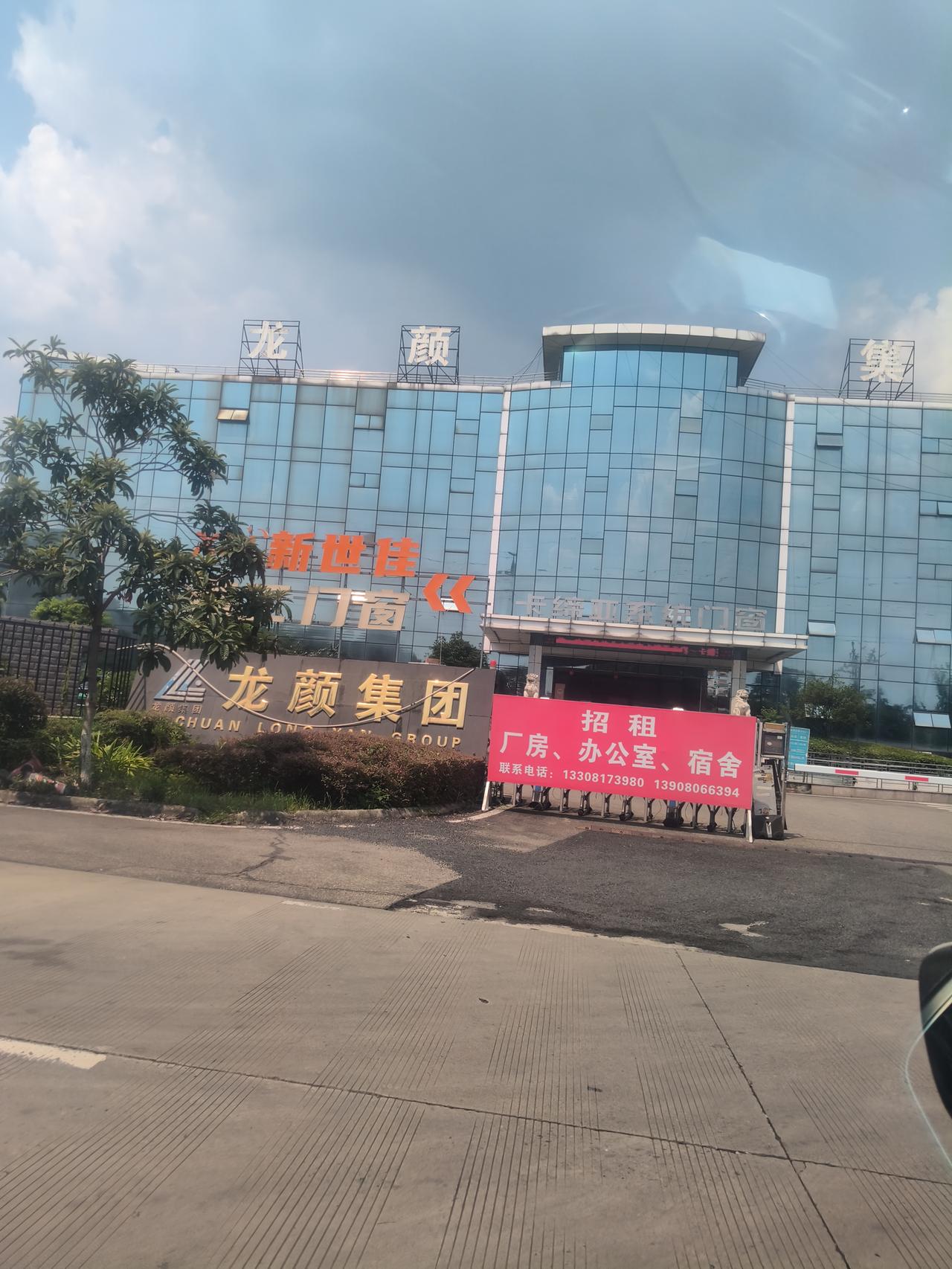 探访成都市双流区，龙颜集团废弃厂房，曾经多辉煌，现在就有多没落。以前就觉得有实
