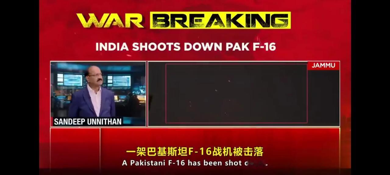 突发！巴基斯坦f-16被击落，据俄罗斯塔斯社5月9日消息称，印度NDTV电视台视