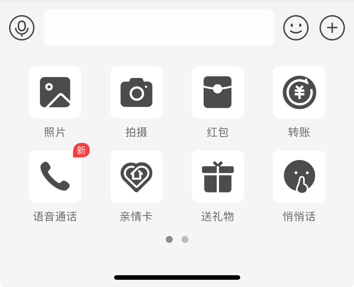 能转账，能发消息，能打电话，这个APP就是...[doge]​​​