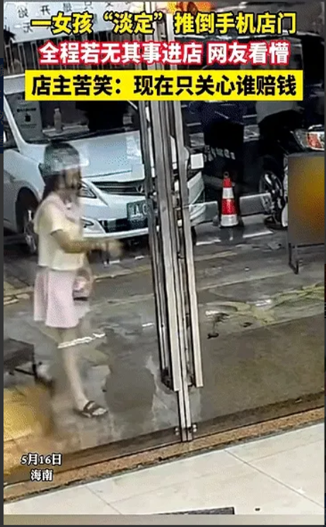 “关我屁事”！海南，女孩进手机店看手机，没想到玻璃门突然倒地碎裂，女孩没有惊慌，