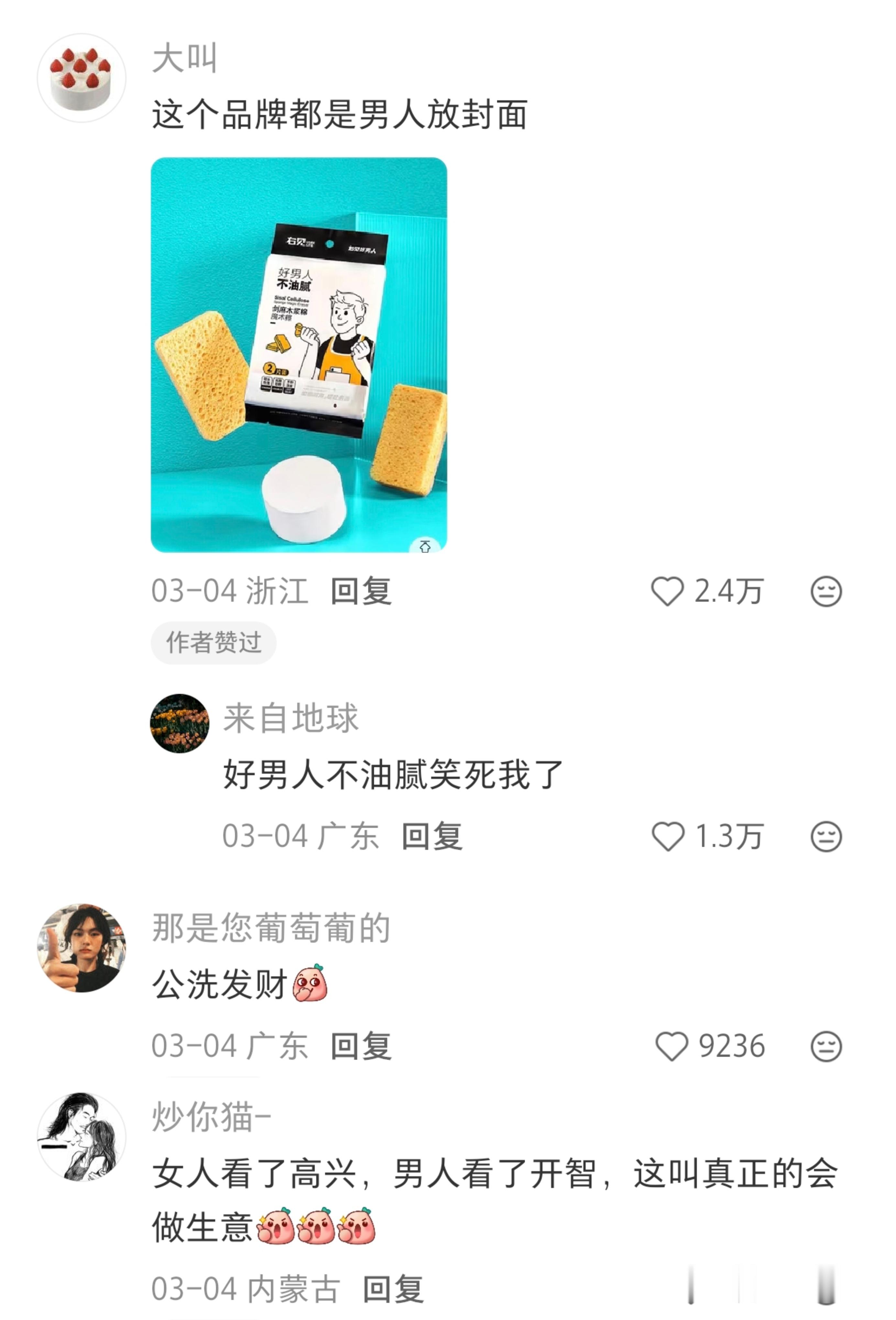 女人看了高兴，男人看了开智