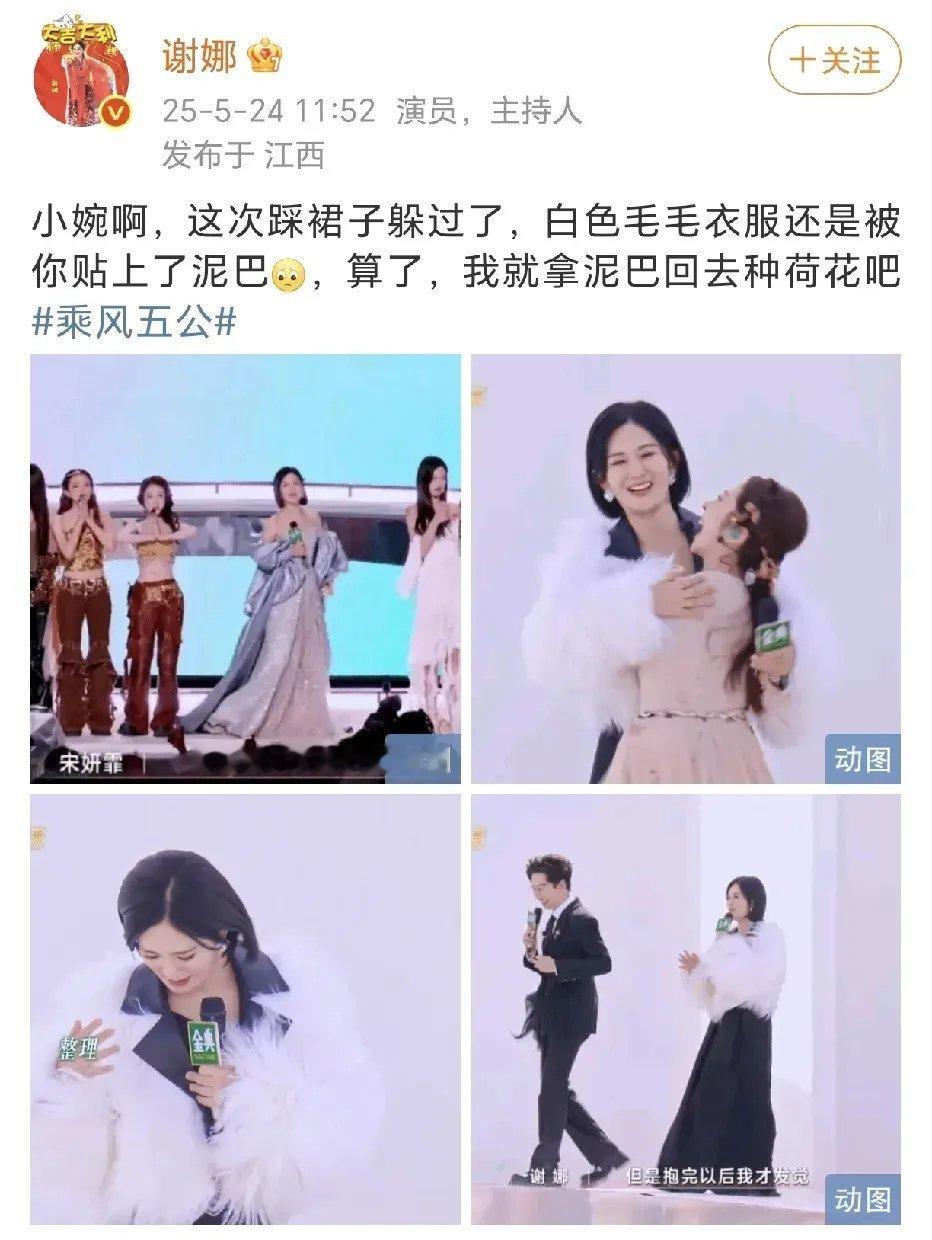 谢娜躲不过张小婉的