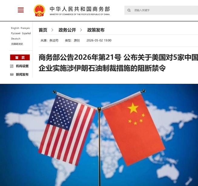 炸了！5月5日美媒急疯了，中国下死命令，企业彻底无视美国制裁5月5日这天，国