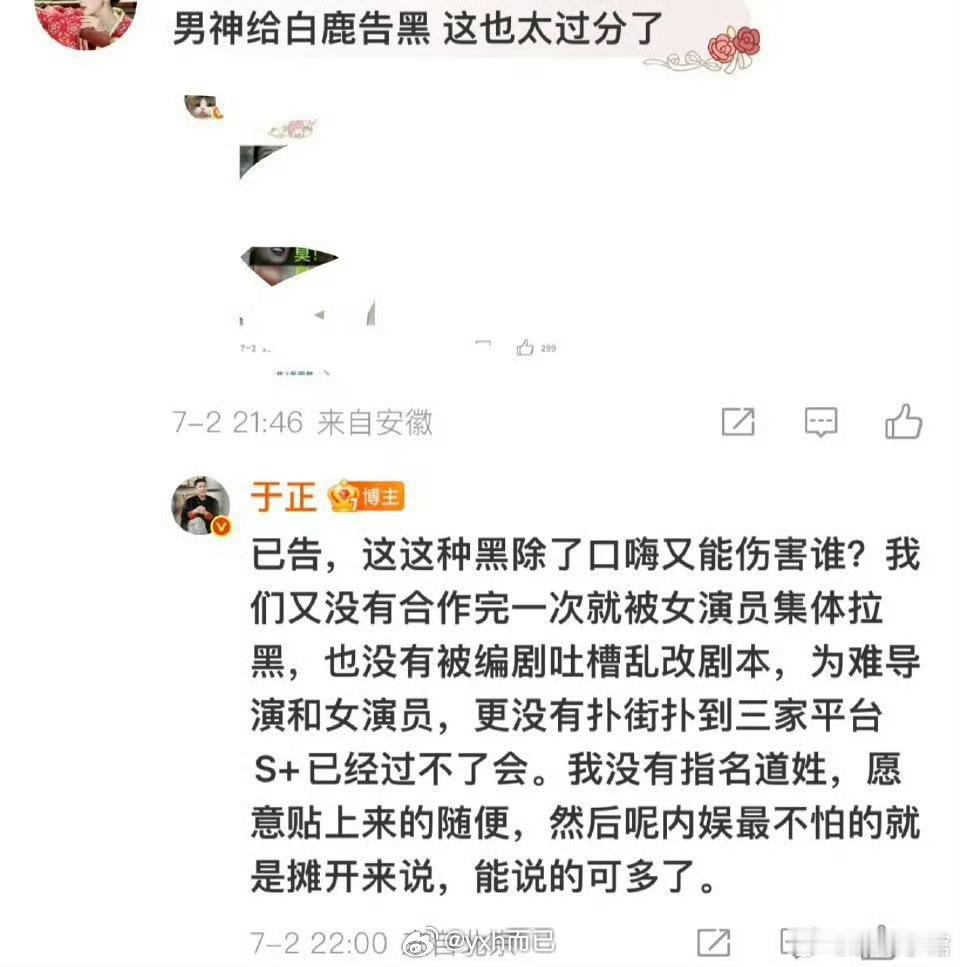 于正最恨的不是哲远，他说哲远也都是因为粉丝没说哲远本人怎么样，他对国超哥哥是直接