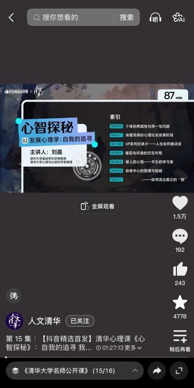 《我们没法进入清北，但我们也渴望听到这样的课这样的话》4月了，马上又到高考季，想