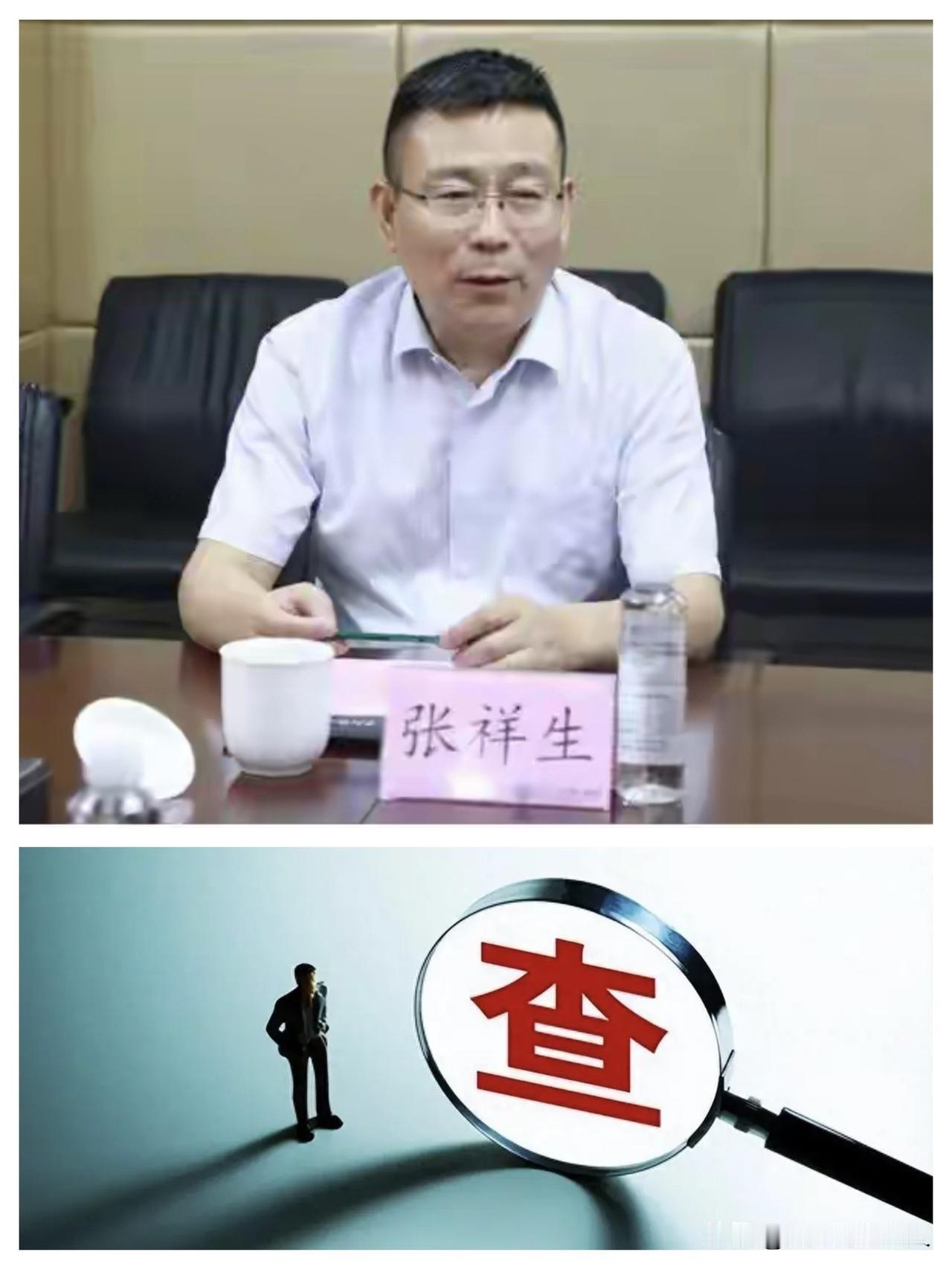 二级调研员【张祥生】被查后，心里一阵阵酸楚，很不是滋味，因为他是1965年6月