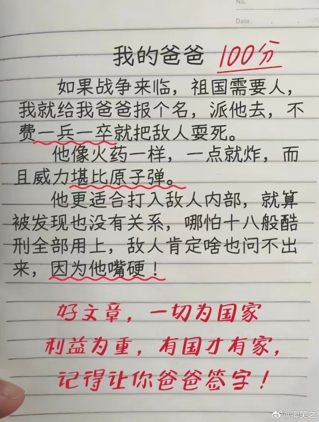 作文，超感动：我的爸爸
