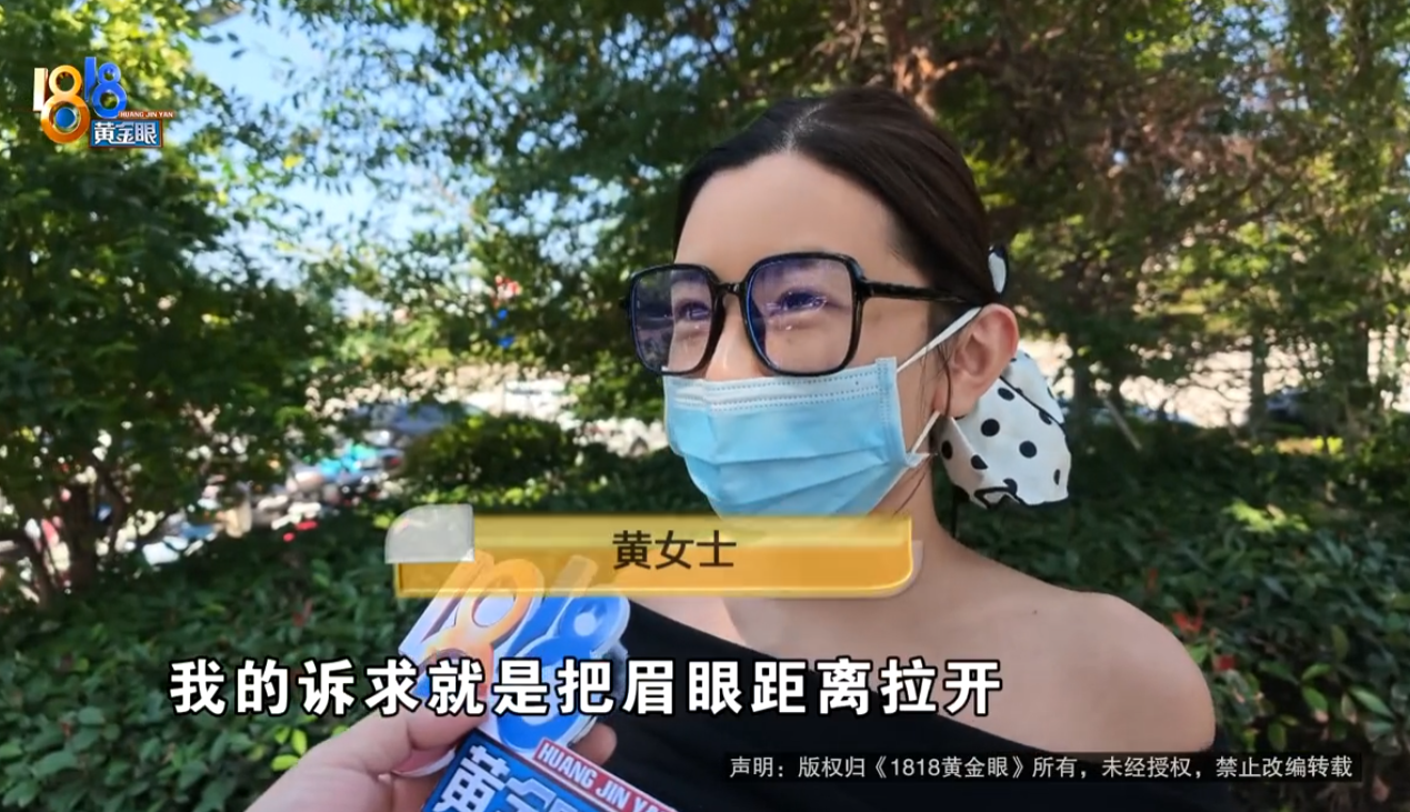 浙江杭州，黄女士感觉自己眼部皮肤有下垂迹象，于是找到当地一家医美机构咨询项目。机