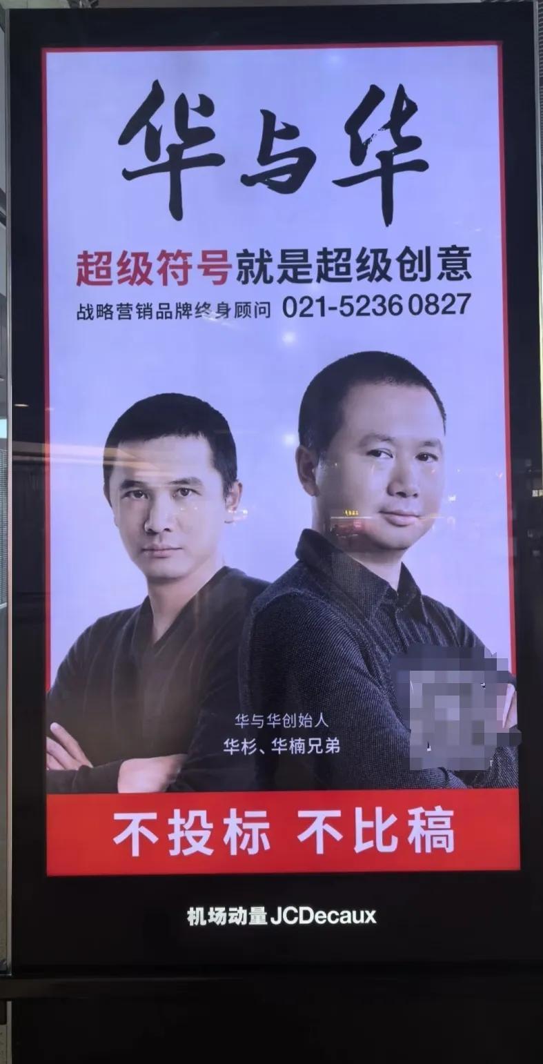 看到华与华怼罗永浩我恍然大悟！表面是为西贝讨回公道，实际上是在捍卫自己品牌公