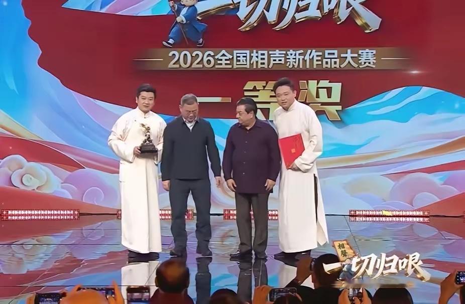 近日，全国相声新作品大赛“一切归哏”正式落幕，著名相声演员、曲协领头羊、大逗相声