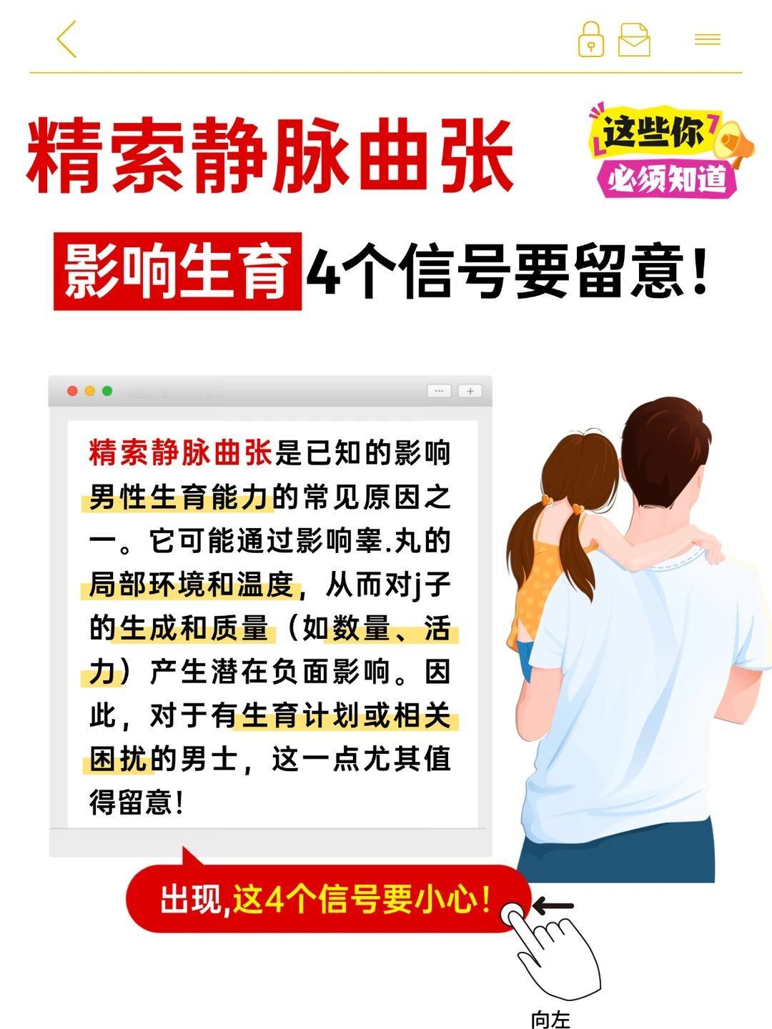 精索静脉曲张没人重视！难怪备孕两三年无果