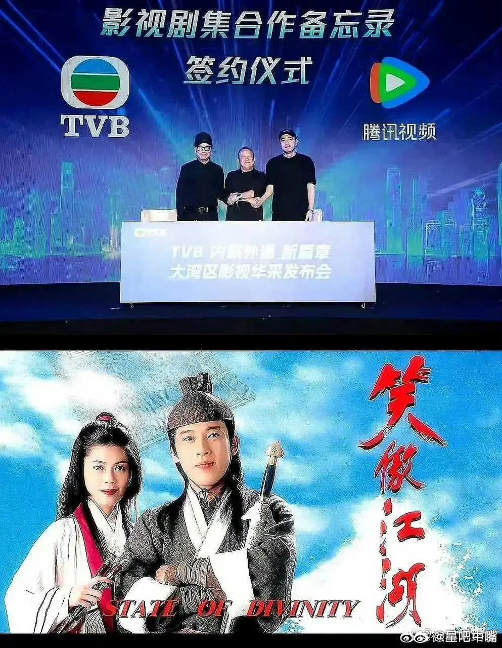 🍉TVB内地合拍《新笑傲江湖》，预计Q2开机主演阵容:令狐冲_陈星旭；任盈盈