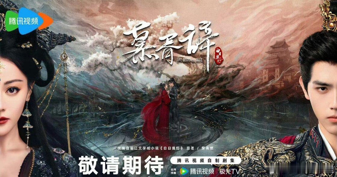 迪丽热巴、陈飞宇《慕胥辞》新repo来了，夸了好多啊：镜头好，特效好，配置好，男