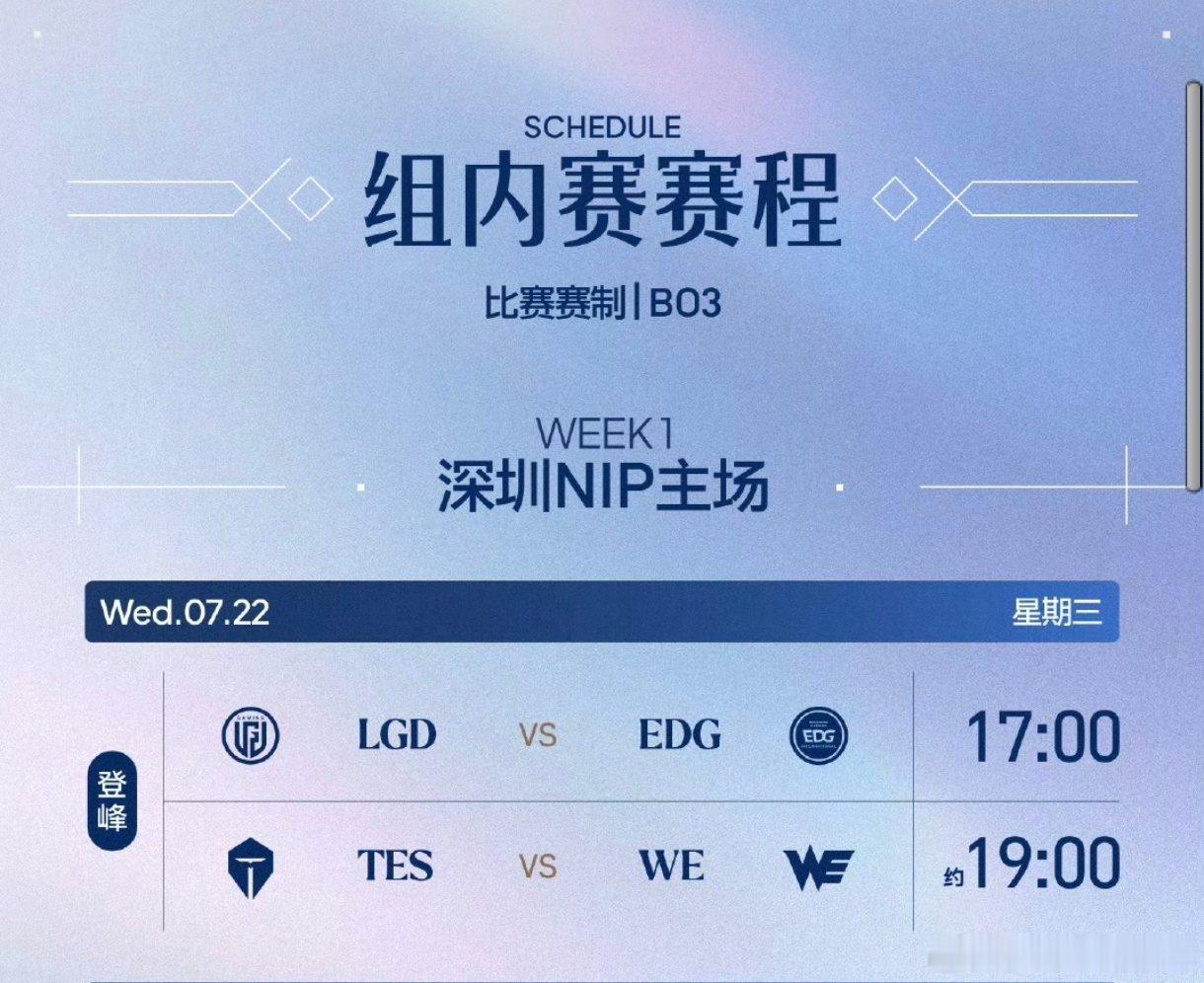 20026LPL第三赛段倒计时一天！不知不觉，LPL第三赛段明天就将正式开启！7
