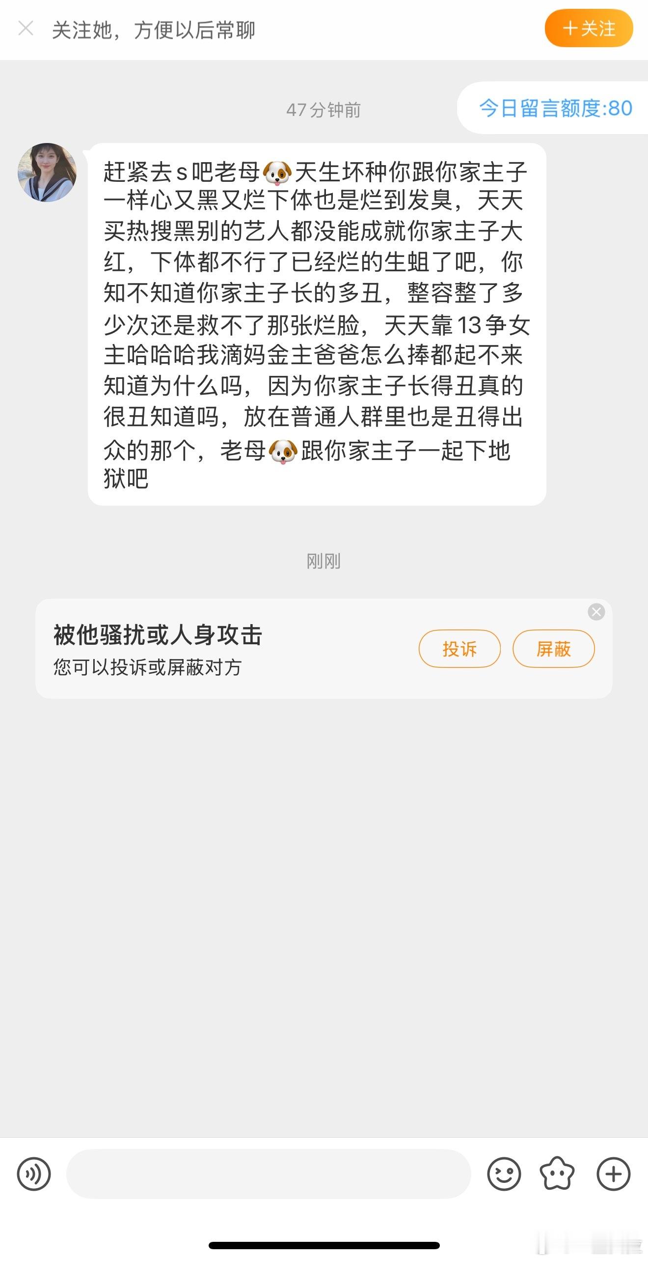 急什么​​​