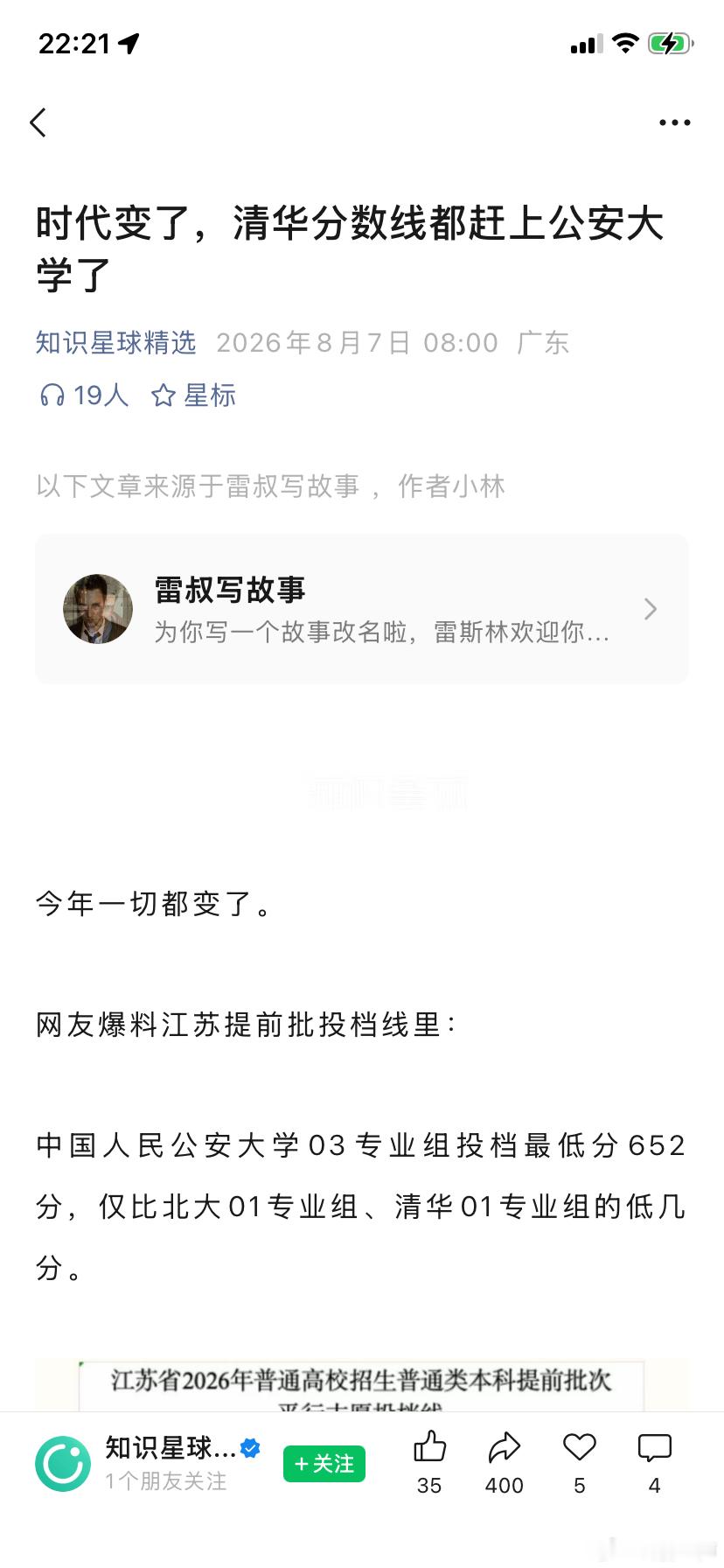 曾经的985是无数学子梦寐以求的最高殿堂，踏入校门也意味着踏上成功的人生阶梯，但