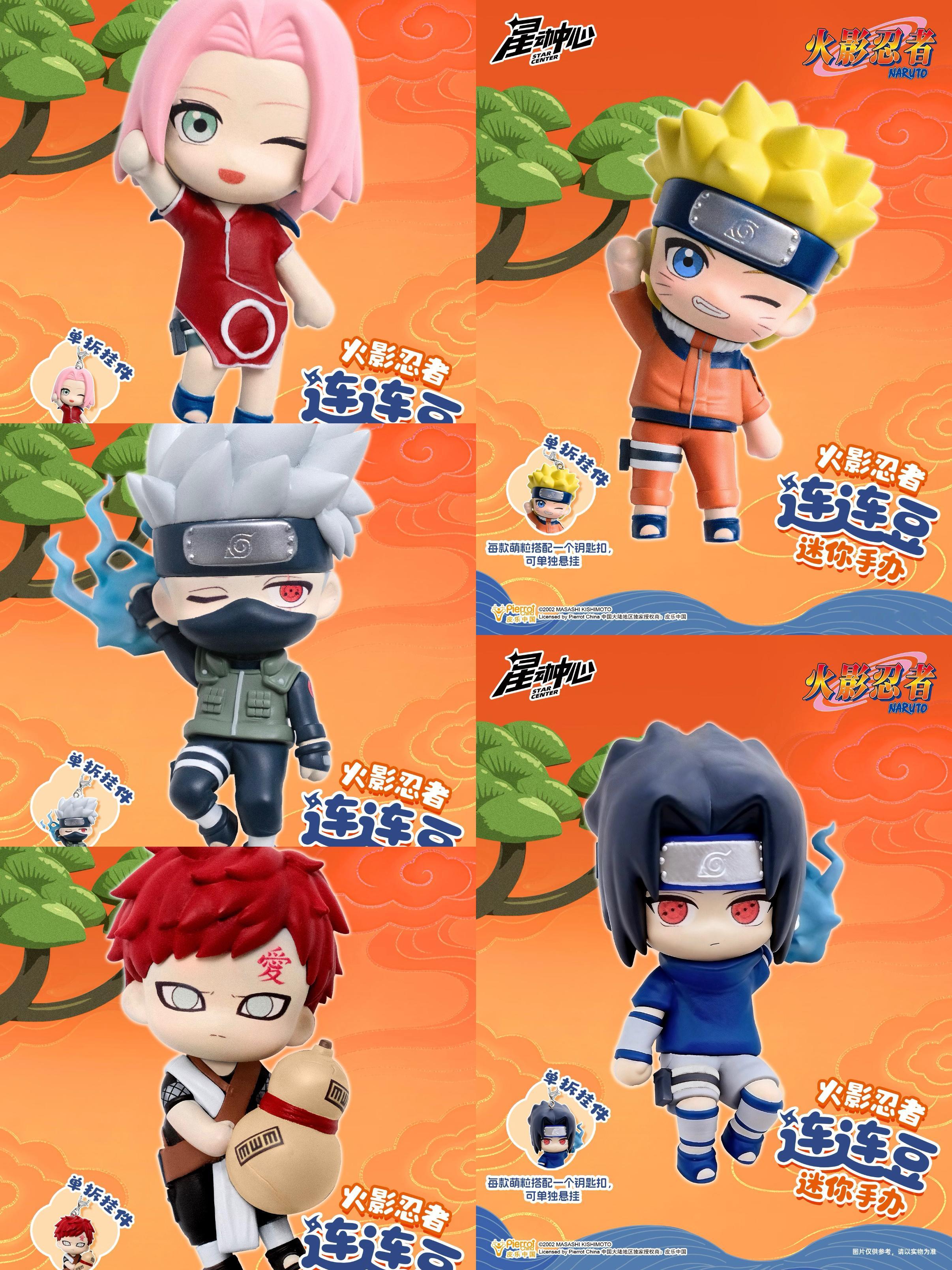『火影忍者』最新连连豆迷你手办上线！鸣人、佐助、小樱、卡卡西、我爱罗好可爱的萌粒