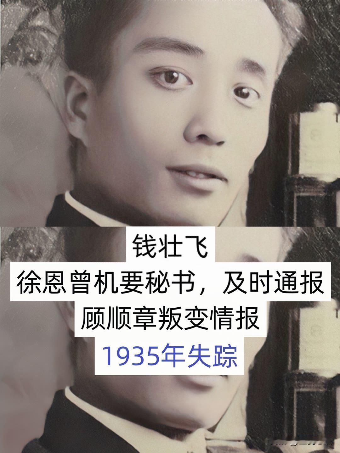 这才是真正的“潜伏王者”钱壮飞最近追《沉默的荣耀》，突然想起隐蔽战线的“孤胆