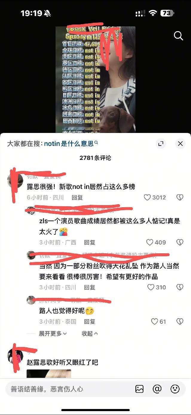 赵露思粉丝好像不懂notin什么意思[笑着哭]​​​