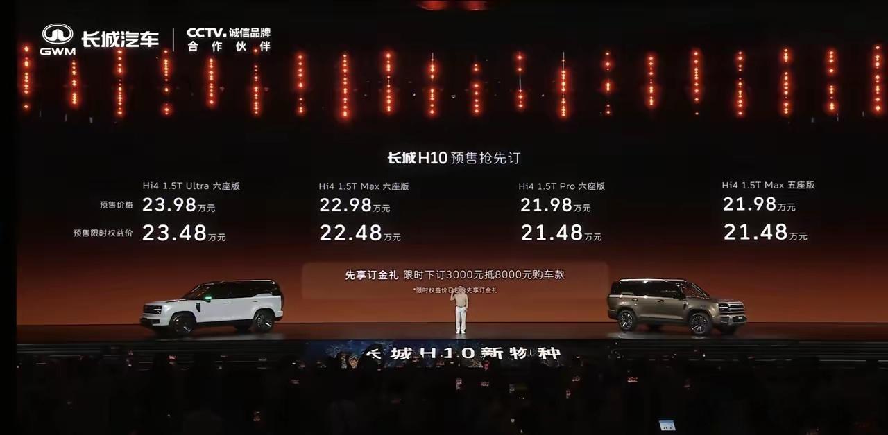 压力直接给到钛7了！ultra版和钛7EV顶配完全一样，pro版对标钛7插混Ul