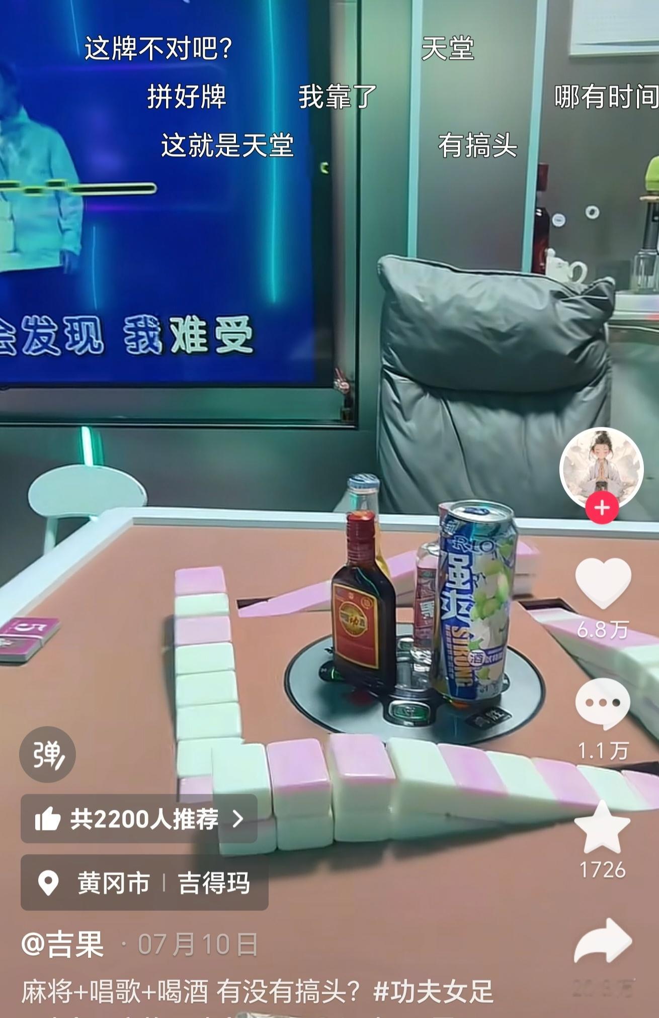 输牌的人会不会怪唱歌的人声音太吵了