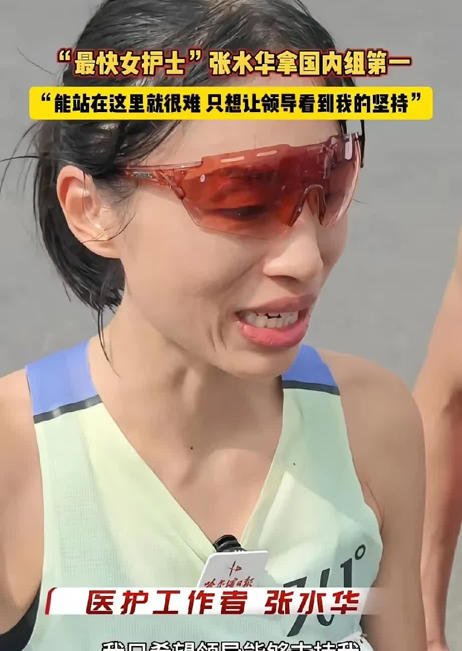 不得了，张水华护士确实不一般，单说今年，她在各省参加的马拉松比赛：8.31哈