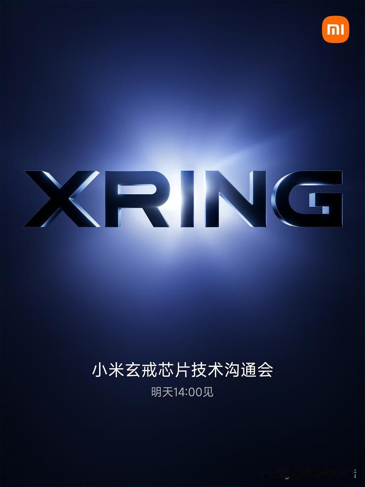 雷总又可以牛一把了就在刚刚，小米官方宣布明天正式发布最新玄戒芯片，根据此前的爆