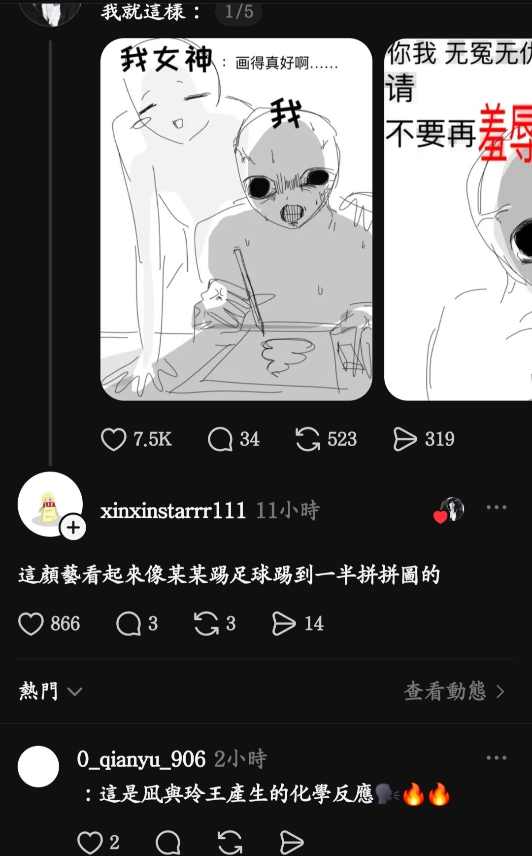 说实话，没看懂提到那两猴干嘛​​​