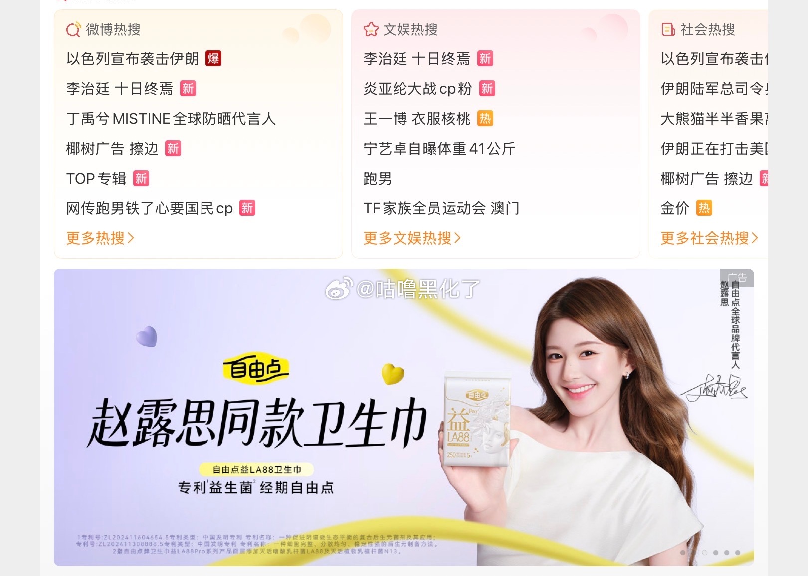 🐟丝要不把咸鱼和🧣都删了吧，免得被气丝