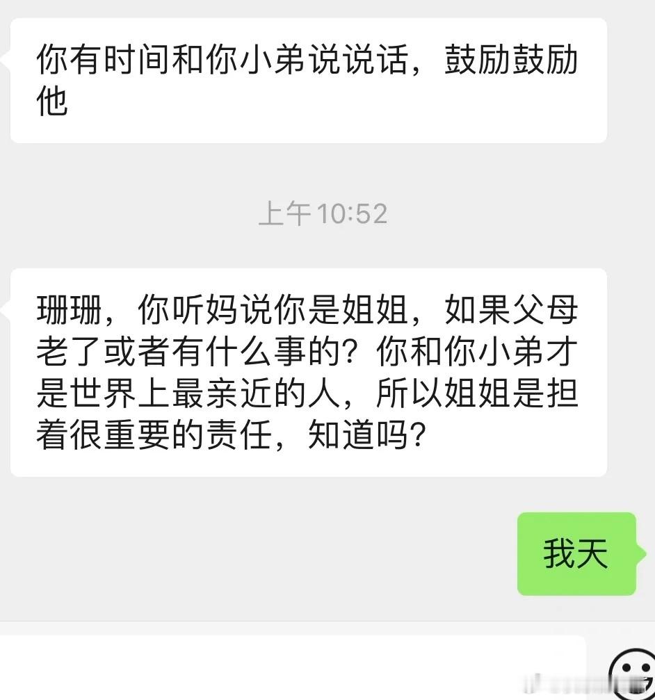 妈妈给我发消息，三言两语我窒息了​​​
