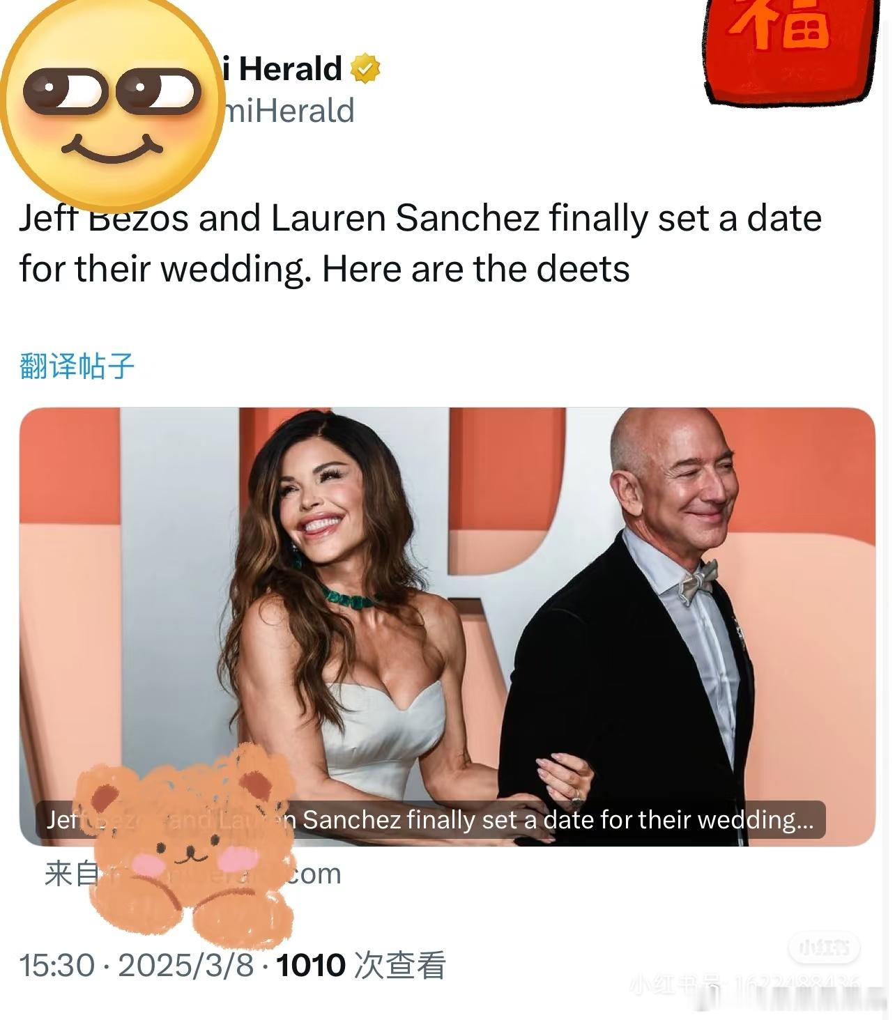 贝索斯和未婚妻终于打算要结婚了？​​​